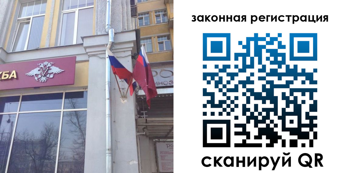 временная регистрация в Гае