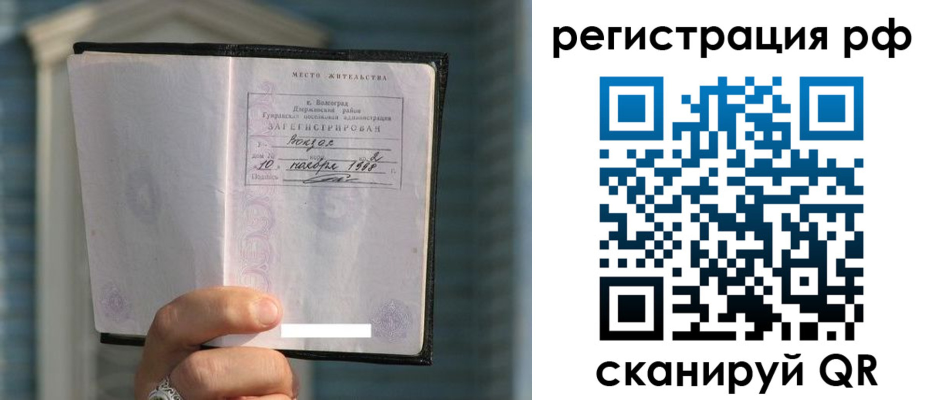 временная регистрация госуслуги в Гае