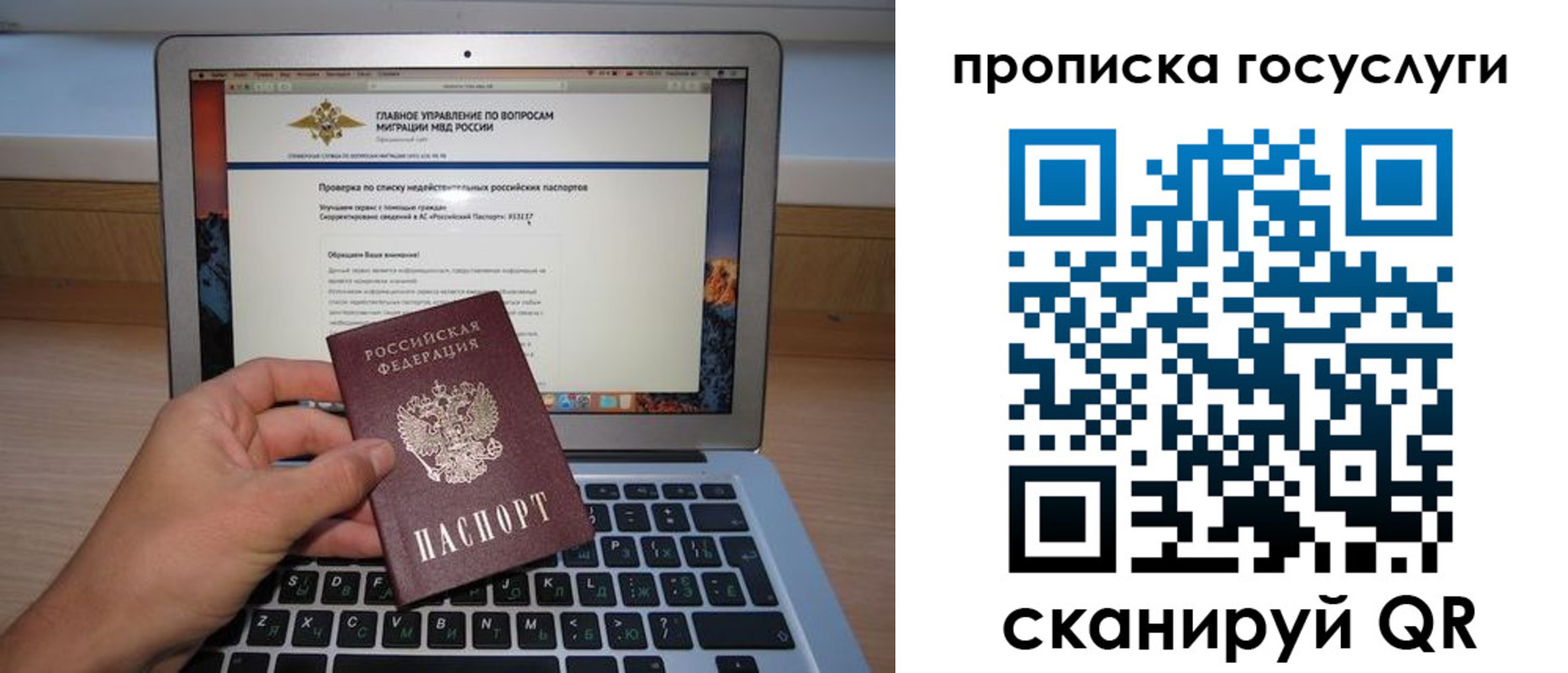 регистрация для дет. сада в Гае